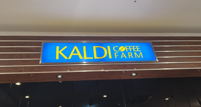 カルディ